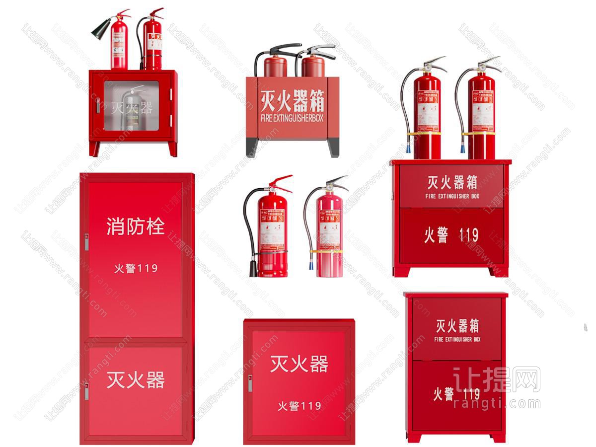 公用器材 灭火器 消防栓 消防器材