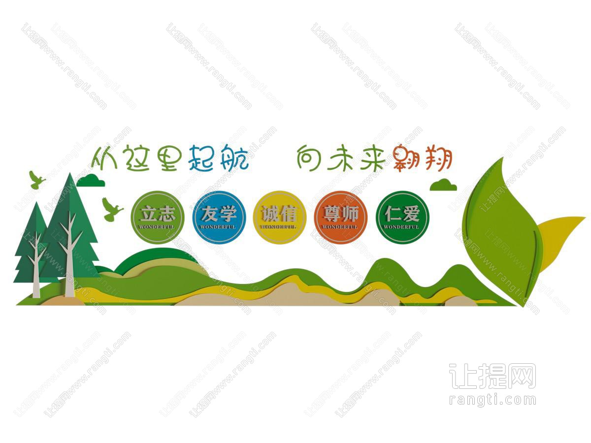 校园文化墙 幼儿园 小学文化墙