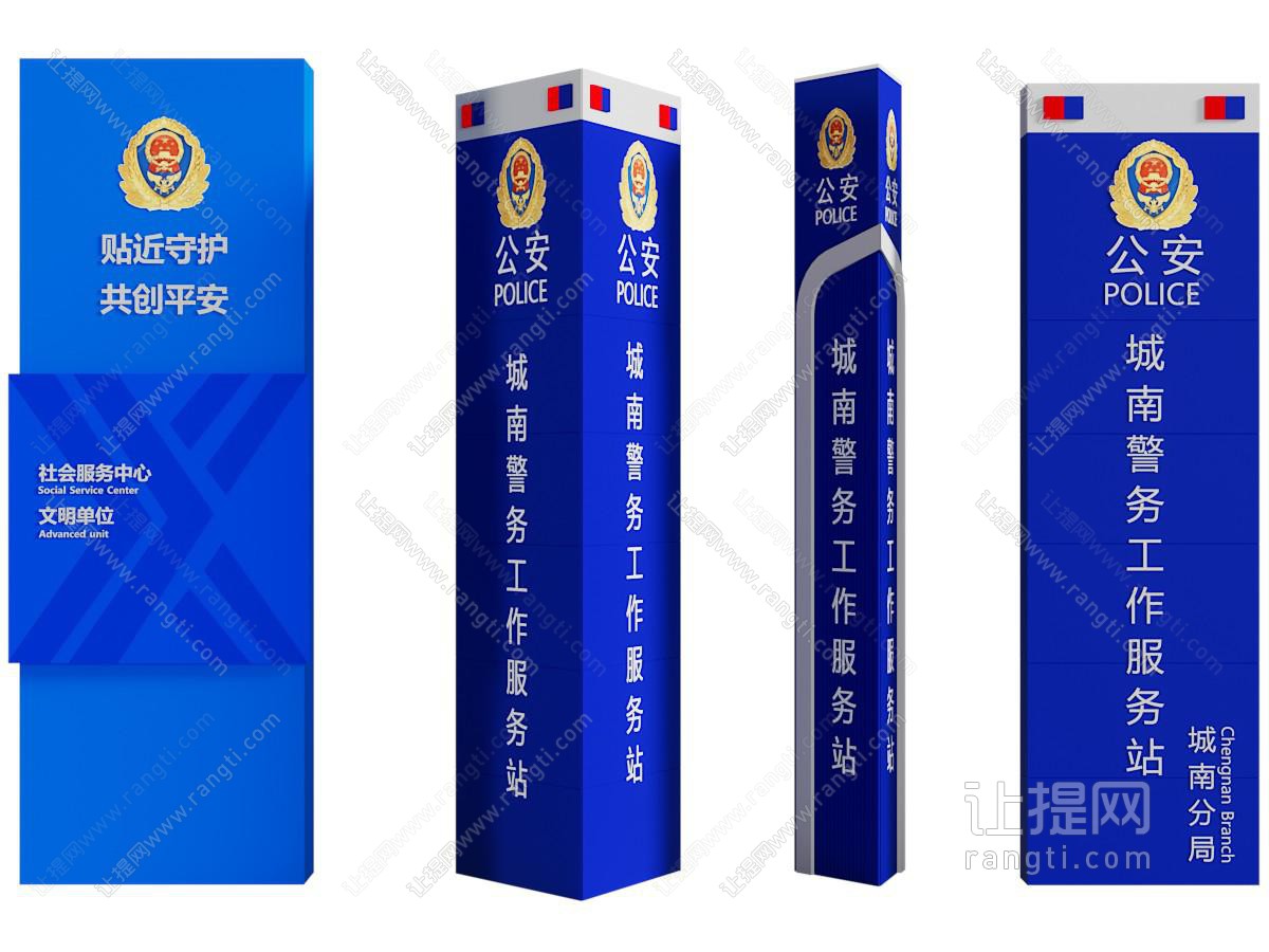 警务室标志牌 指示牌