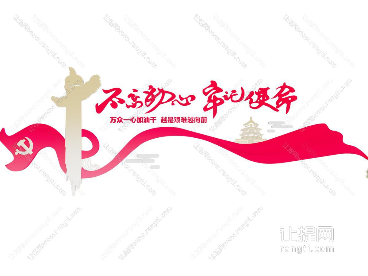 现代文化墙