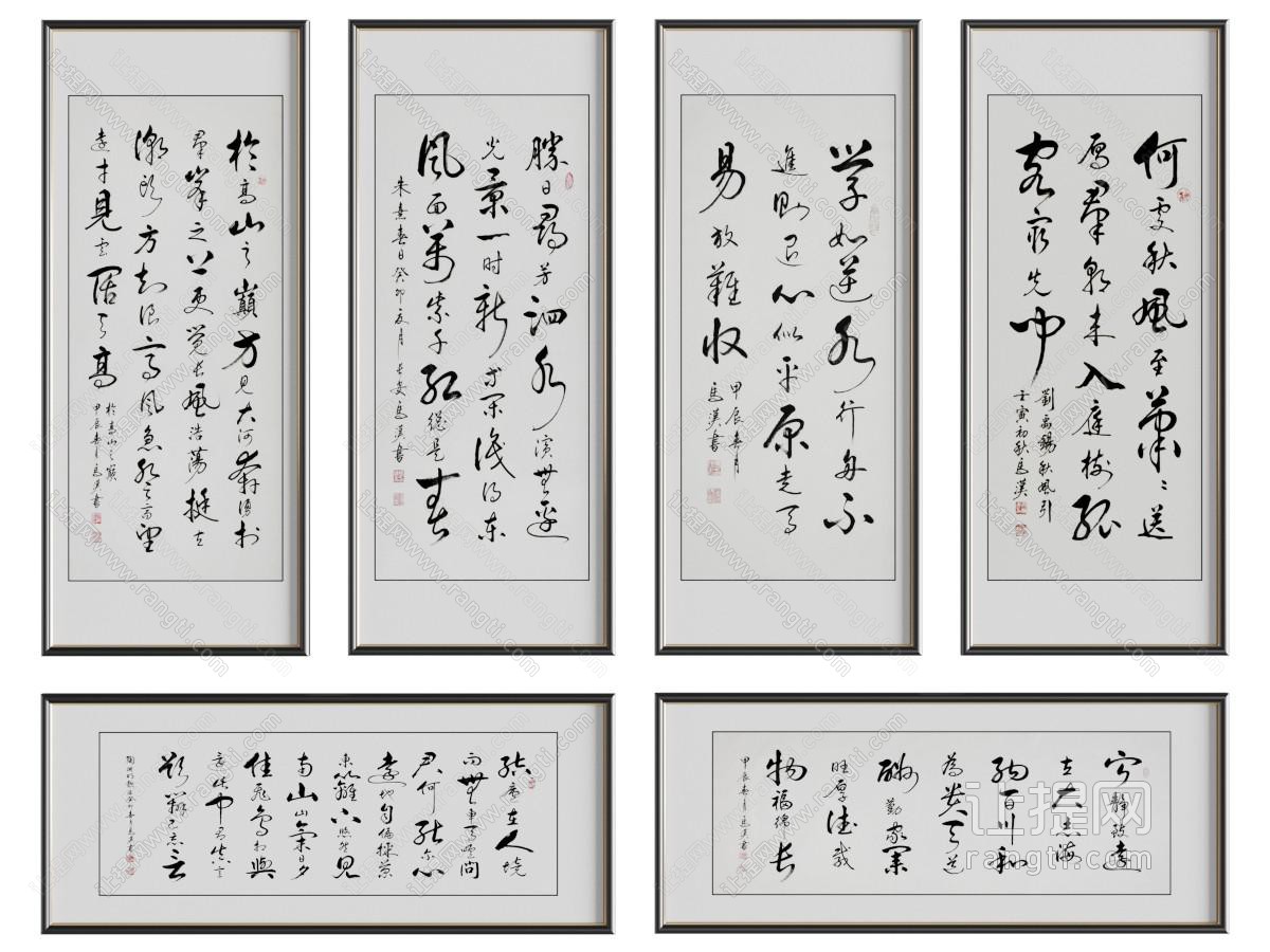 新中式书法 字画 装饰画