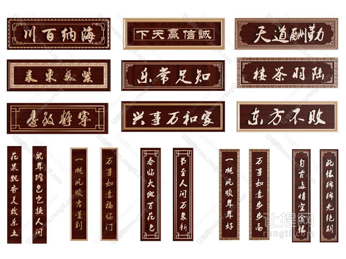 中式毛笔字牌匾