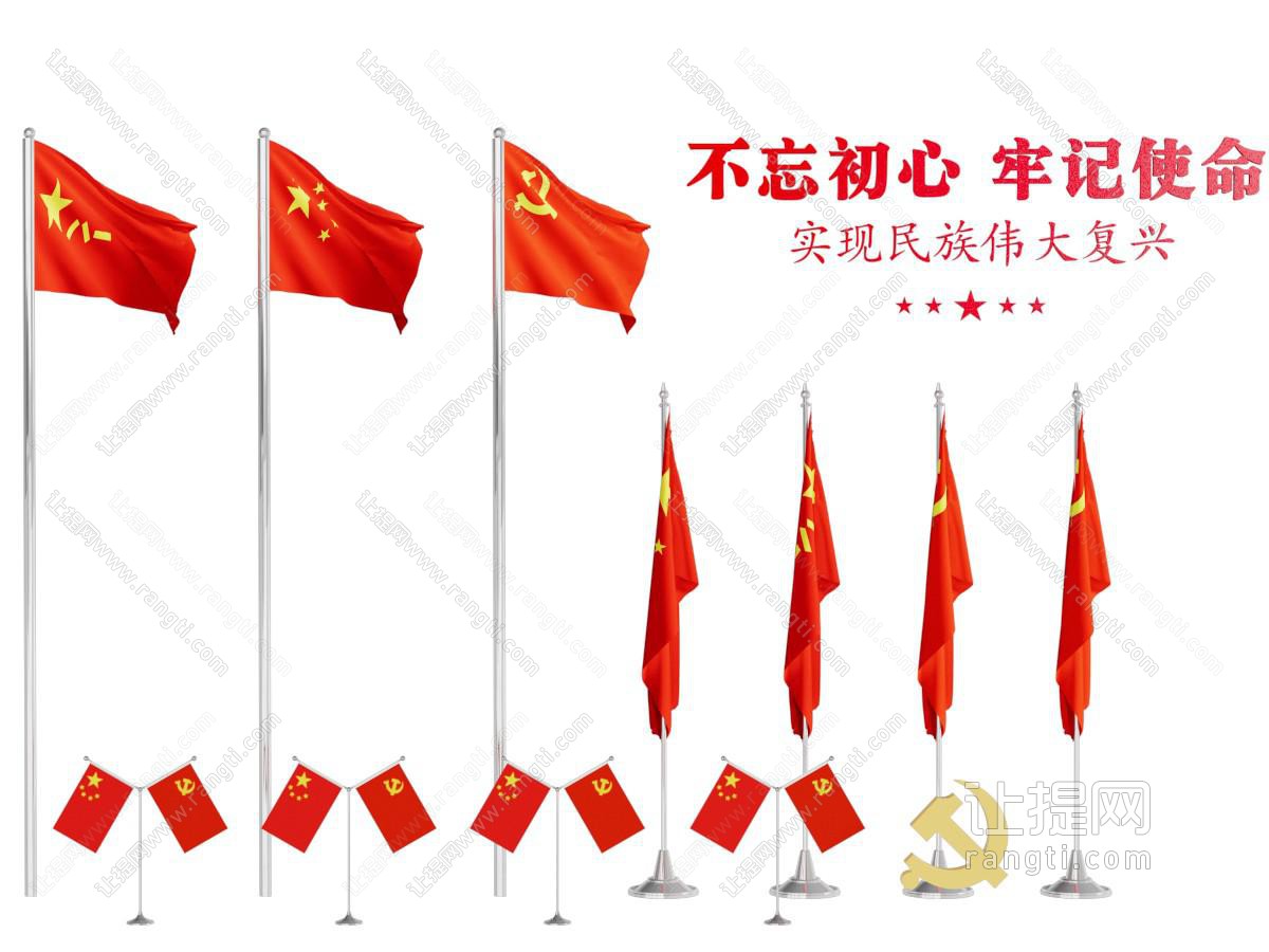 现代旗帜