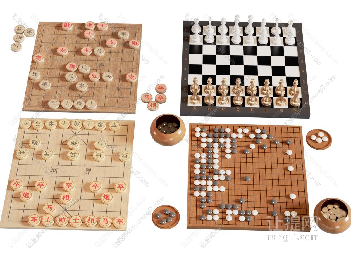 现代象棋围棋国际象棋