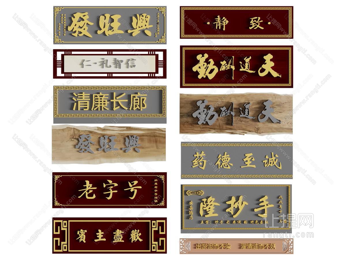 商铺匾额 牌匾 招牌 店招