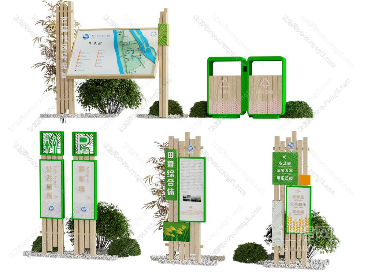 现代乡村场所指向引导牌