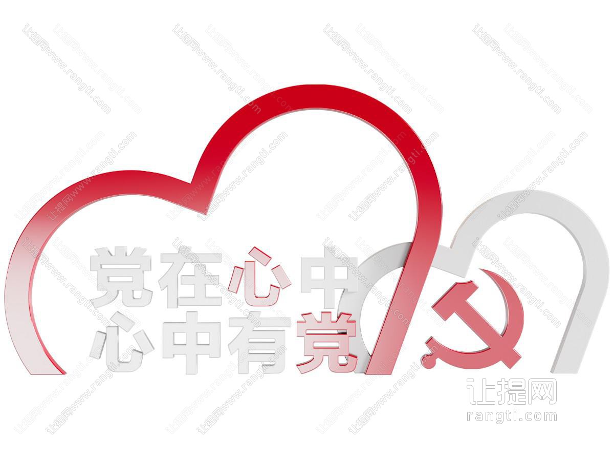 现代城市雕塑小品 户外党建景观