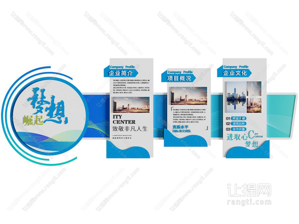 现代企业文化墙