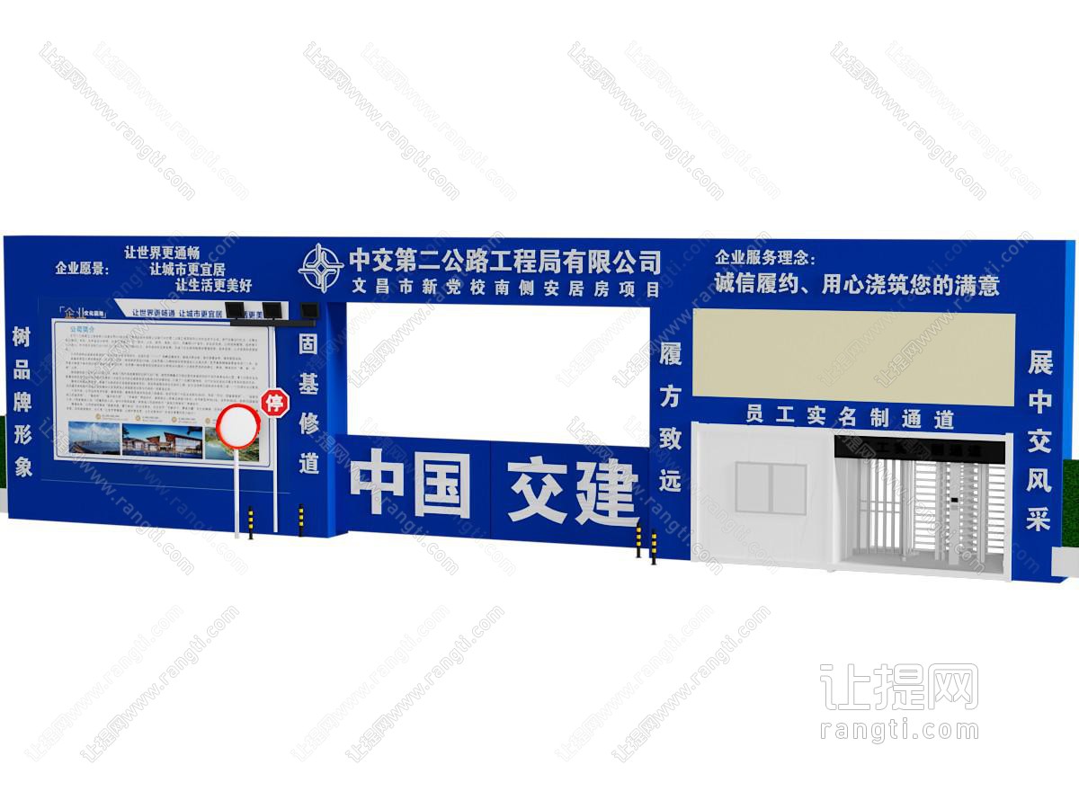 施工大门 围挡