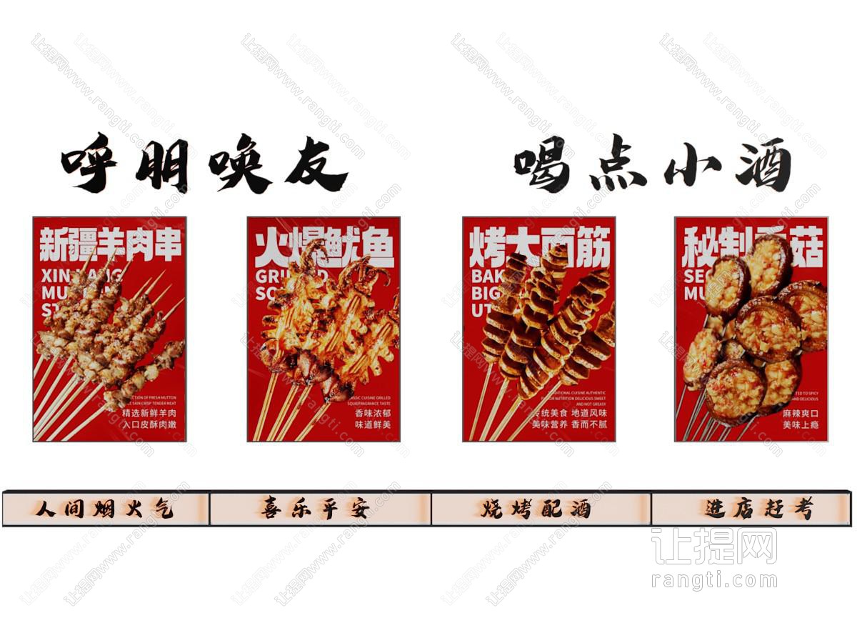 现代网红烧烤店装饰灯箱