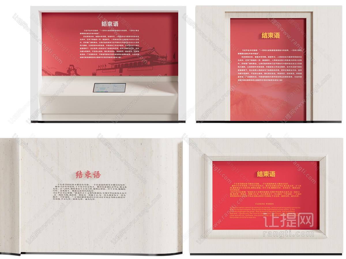 现代文化墙