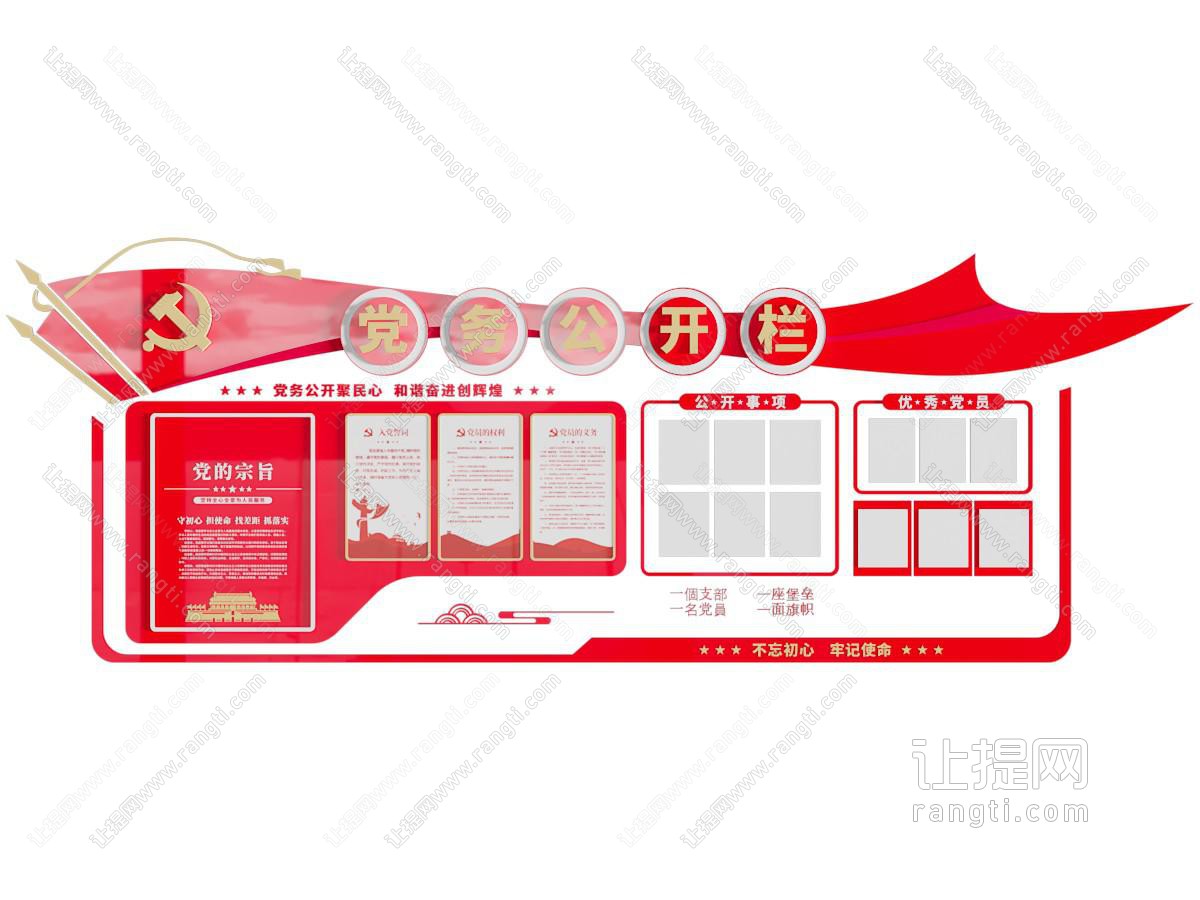 现代党建雕塑小品 美陈