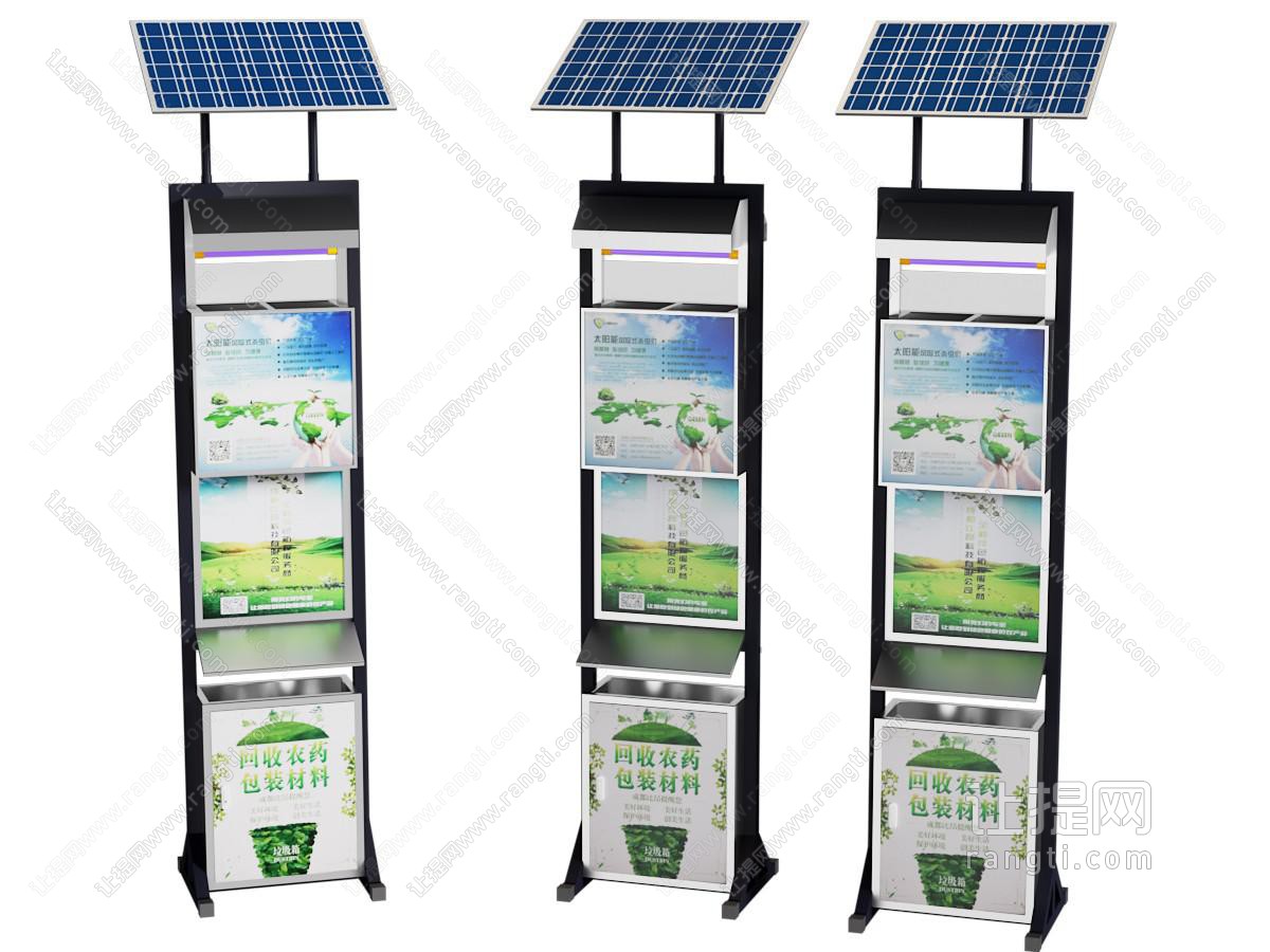 太阳能垃圾箱