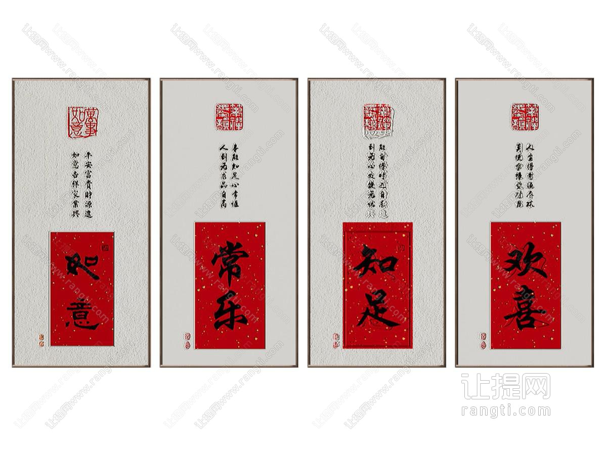 新中式装饰画