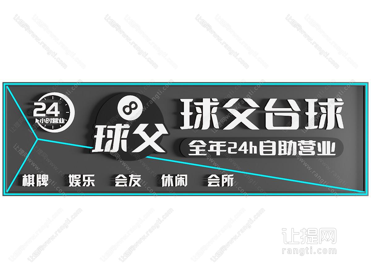 现代门头设计 台球馆门头 台球俱乐部门头