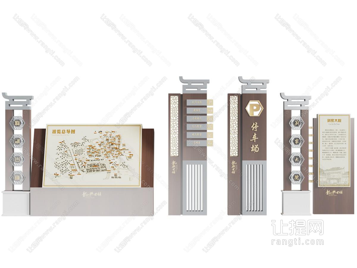 新中式指示牌