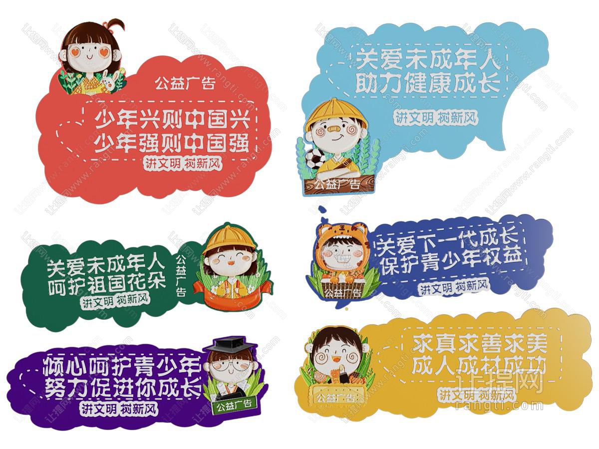 关爱未成年人指示牌 标识牌