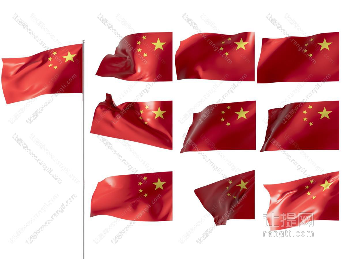 现代国旗