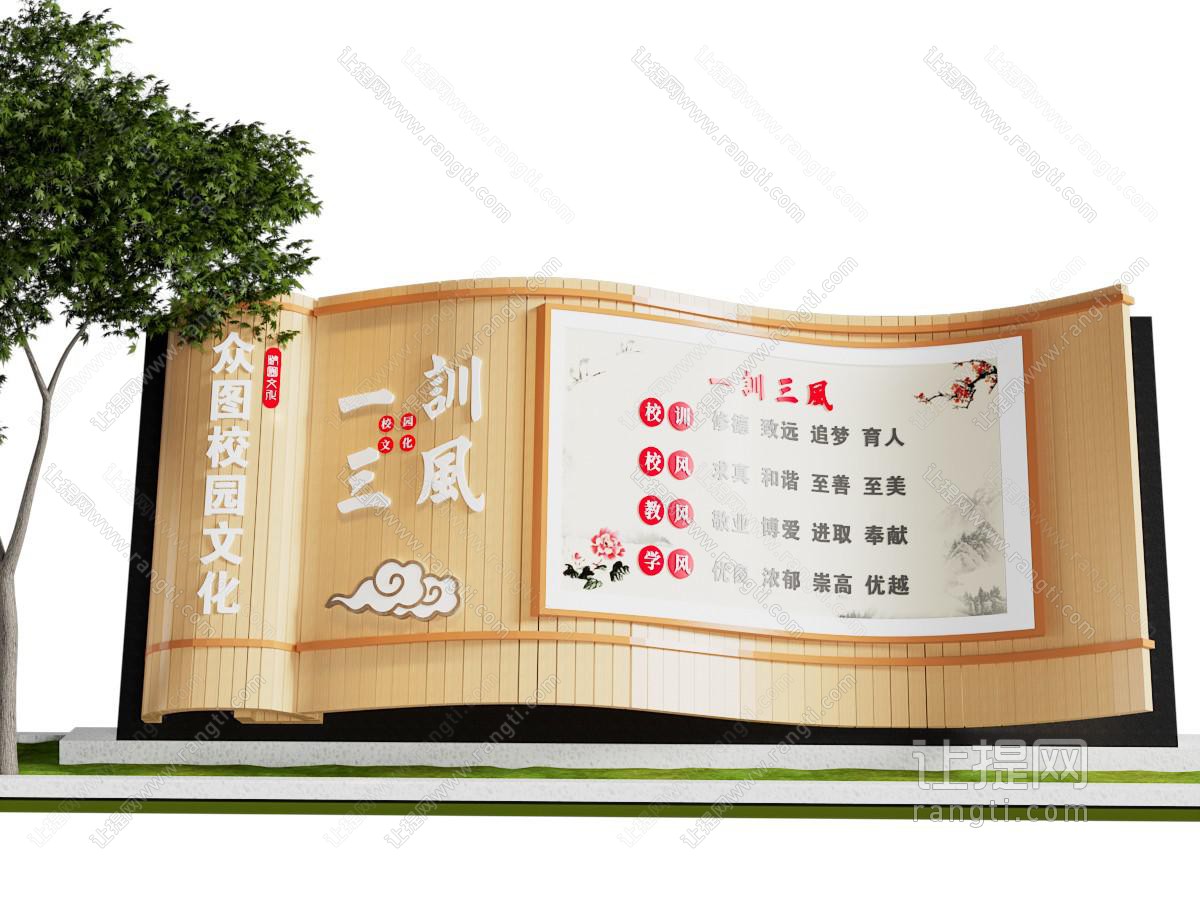 新中式城市雕塑小品