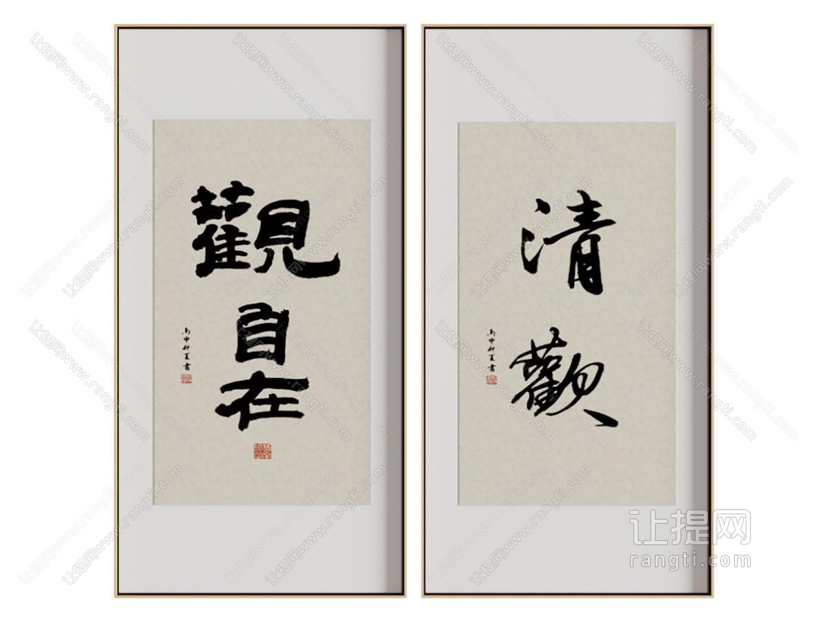 新中式书法字画装饰挂画