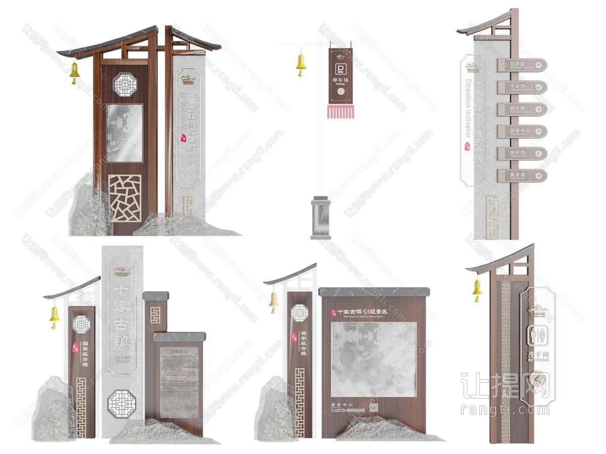 新中式景区指示牌