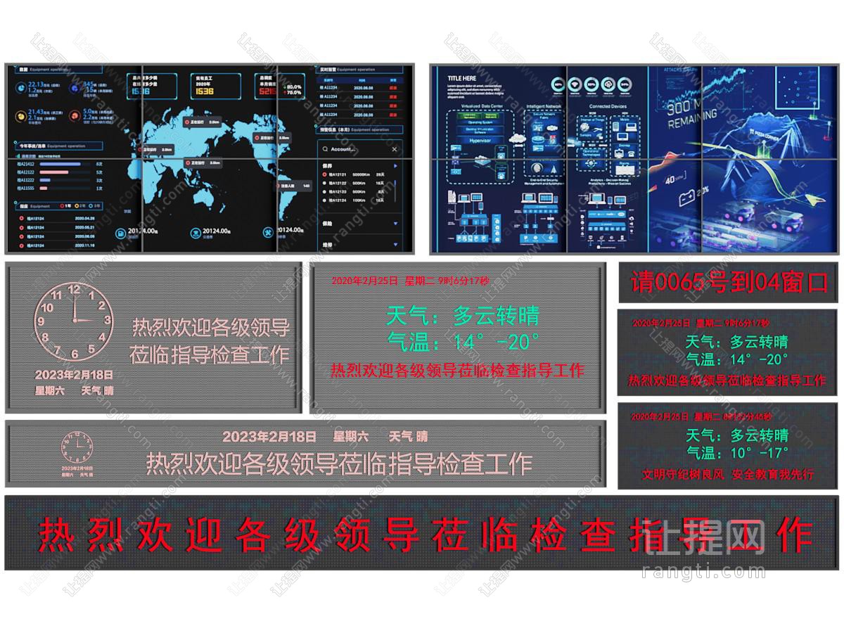 科技显示屏