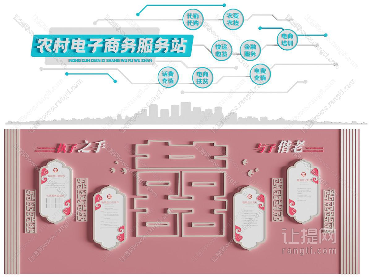现代民政局文化墙