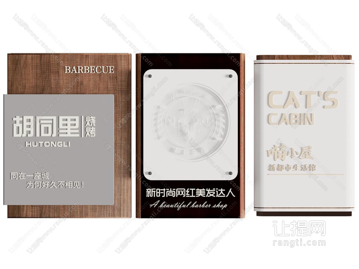 现代招牌 广告牌 灯箱 店招