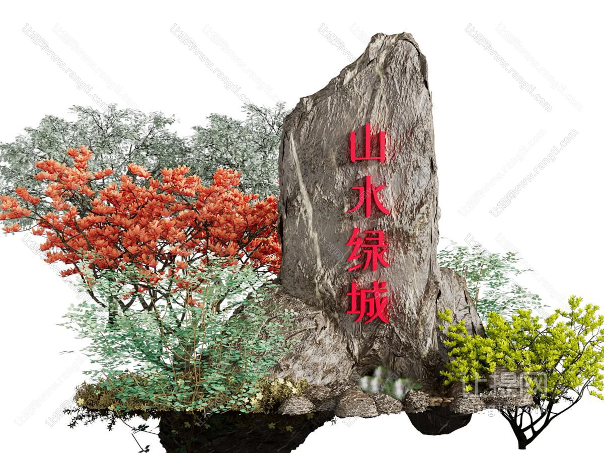 现代石头
