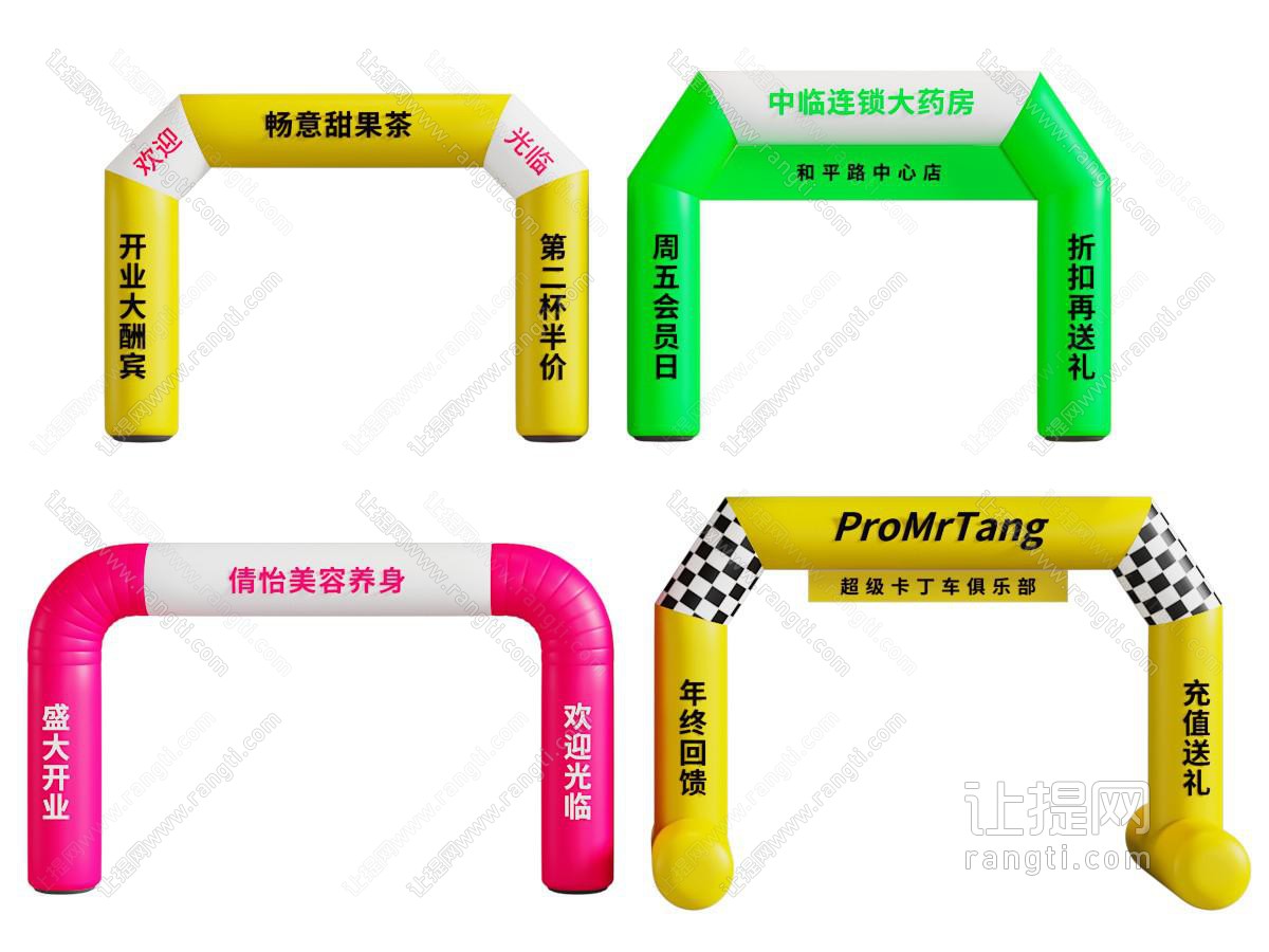 彩虹开业赛事型拱门
