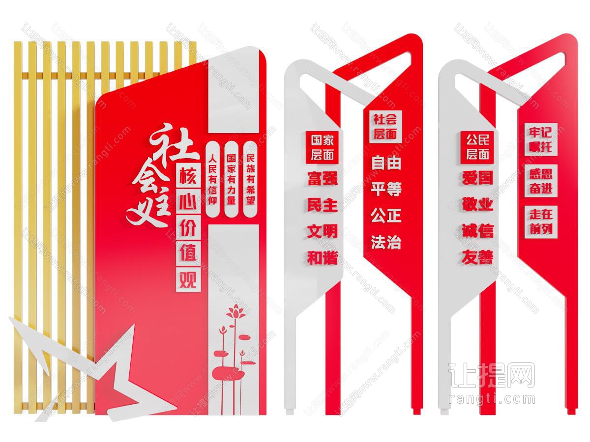 现代党建雕塑小品