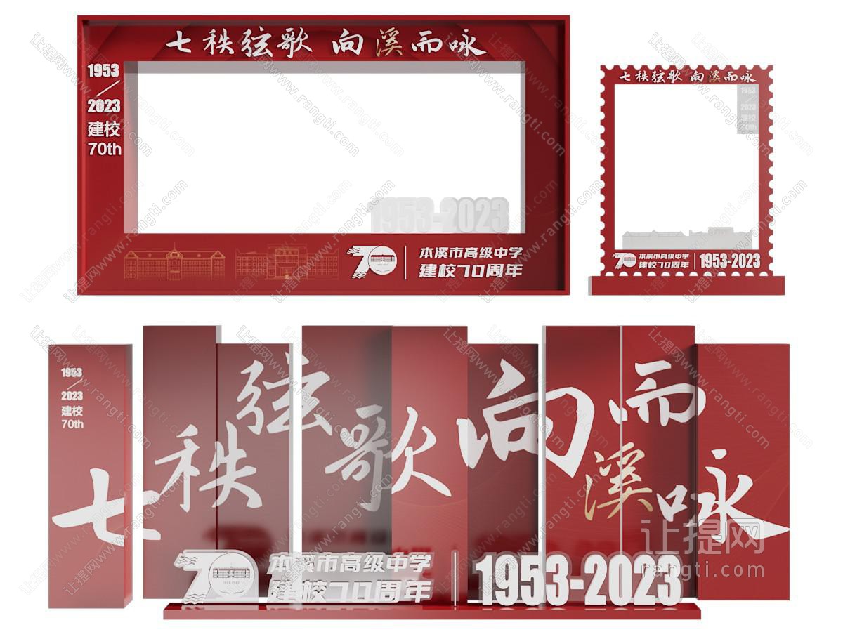 现代校园拍照活动背板打卡美陈