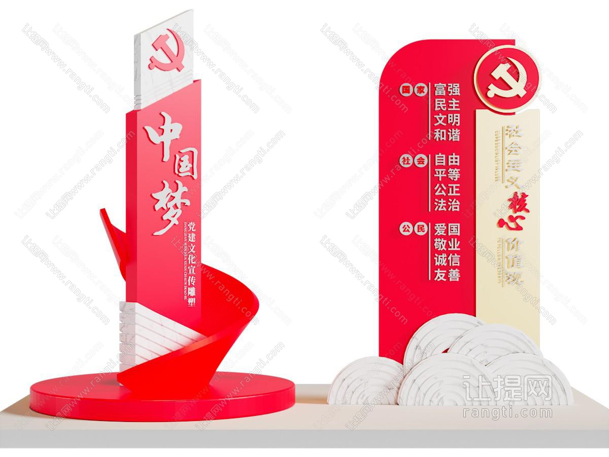 现代党建雕塑景观园艺小品