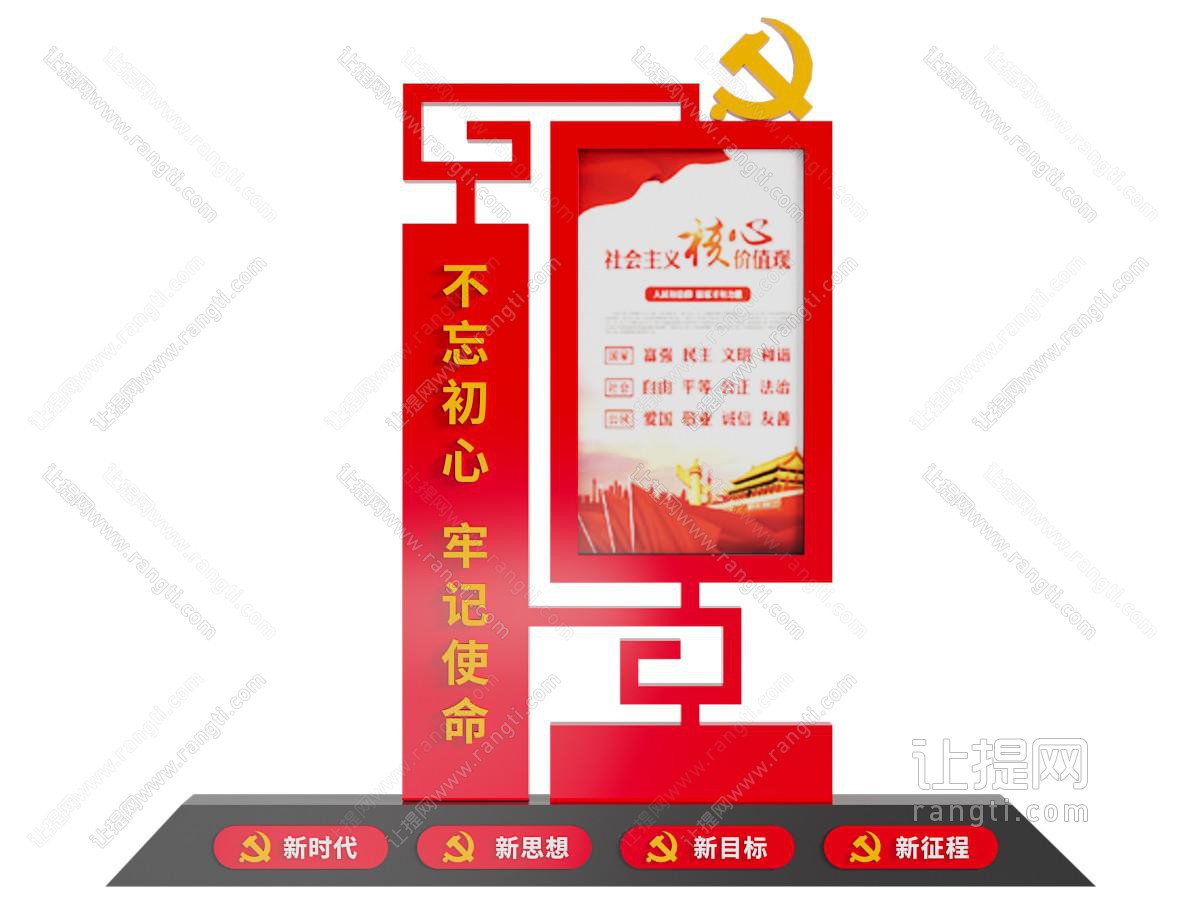 现代 灯箱 党建灯箱异形户外宣传栏美陈