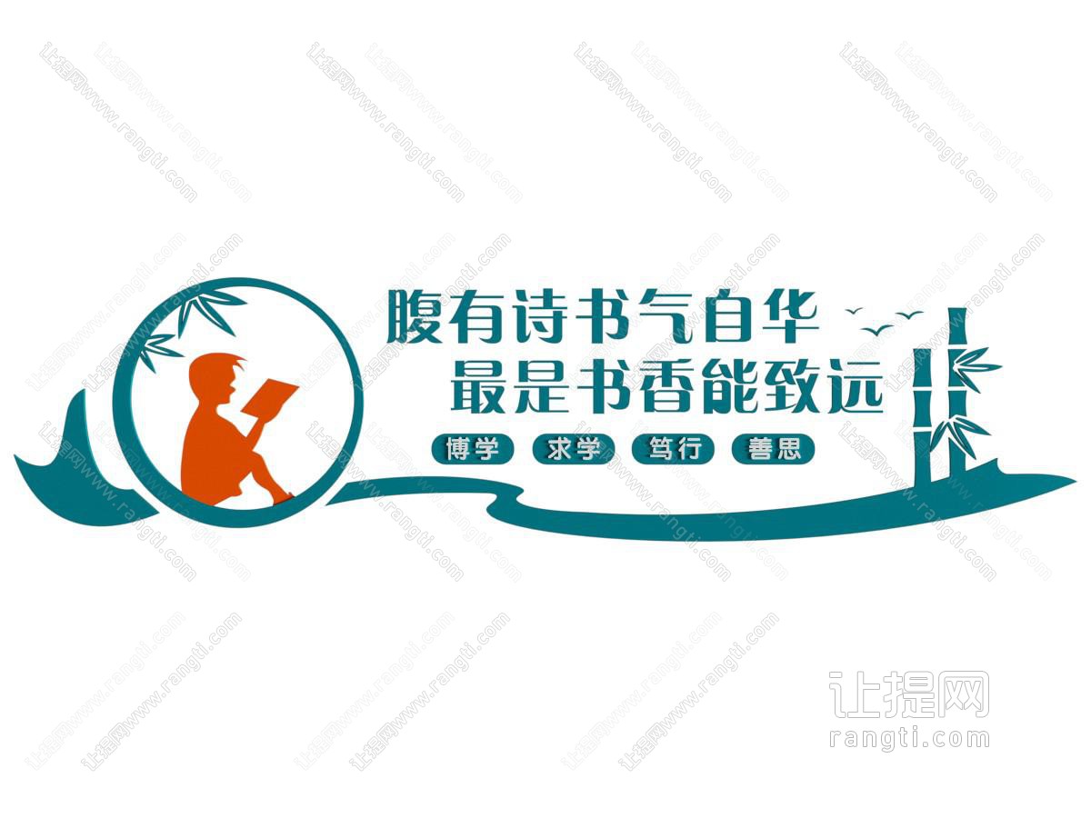 新中式阅读文化墙