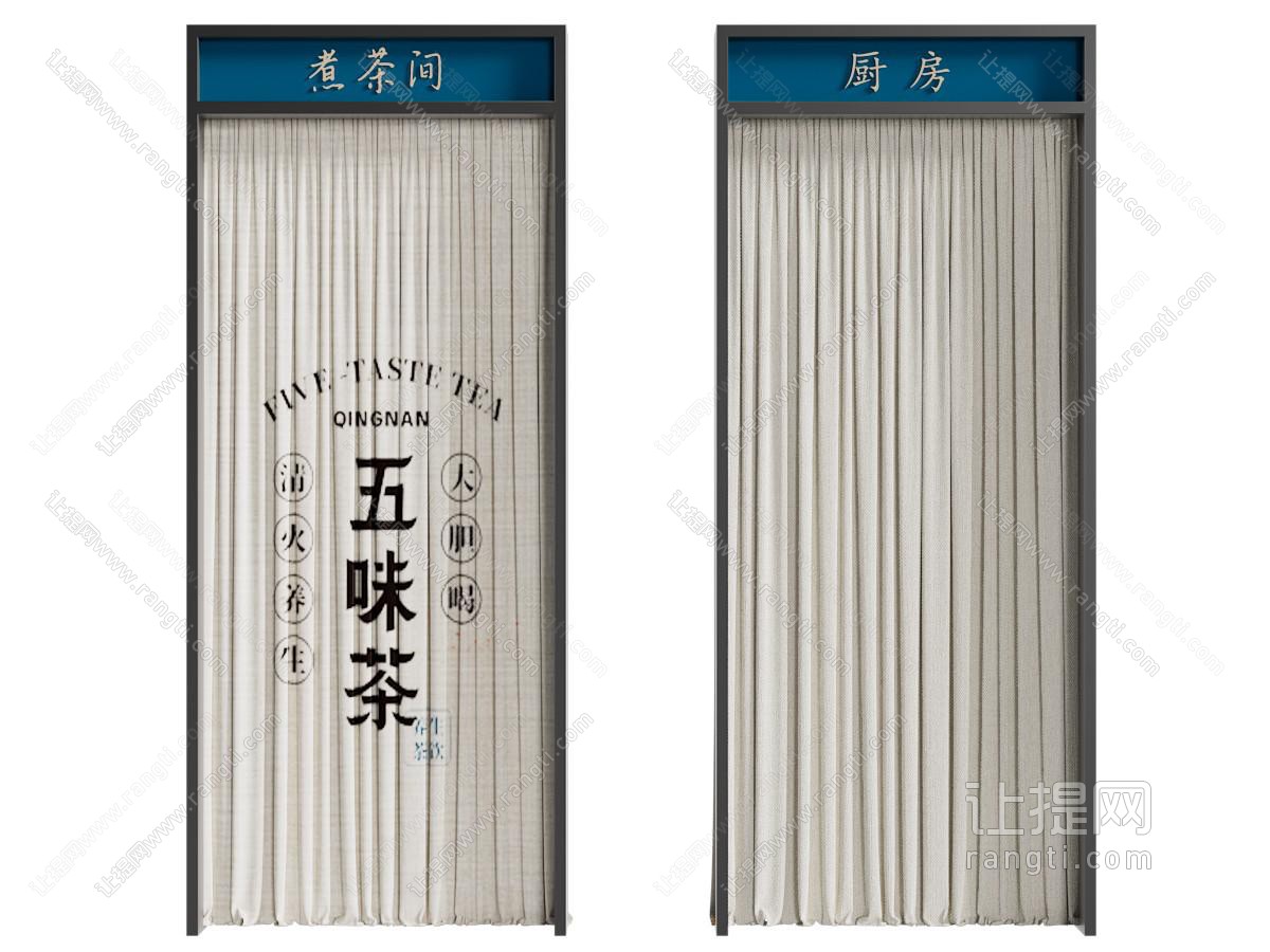 现代门帘