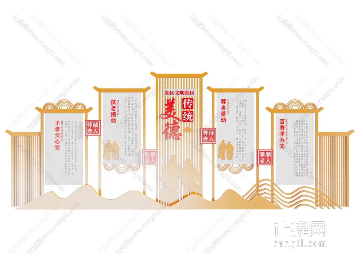新中式宣传栏