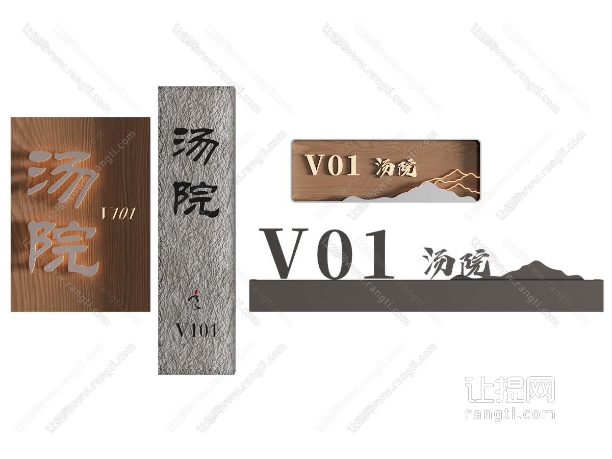 现代指示牌 门牌 导引牌