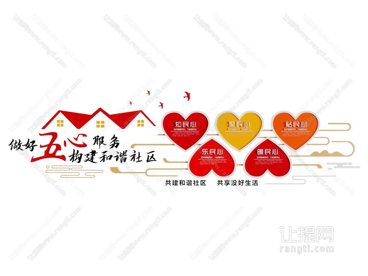 现代社区文化墙