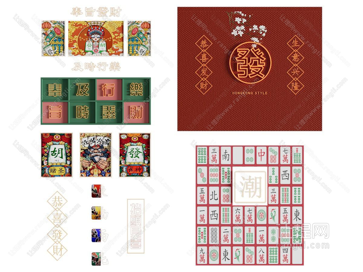 现代新中式挂件