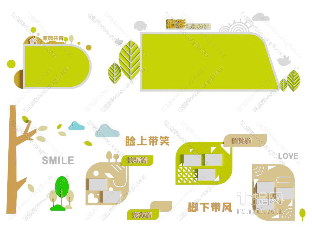 现代幼儿园墙饰挂件 文化墙