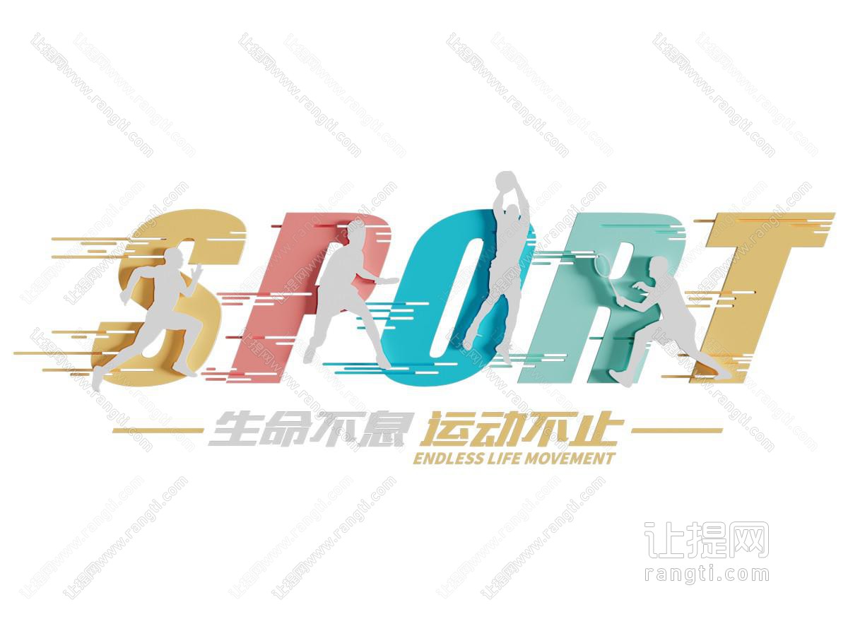 现代运动雕塑小品