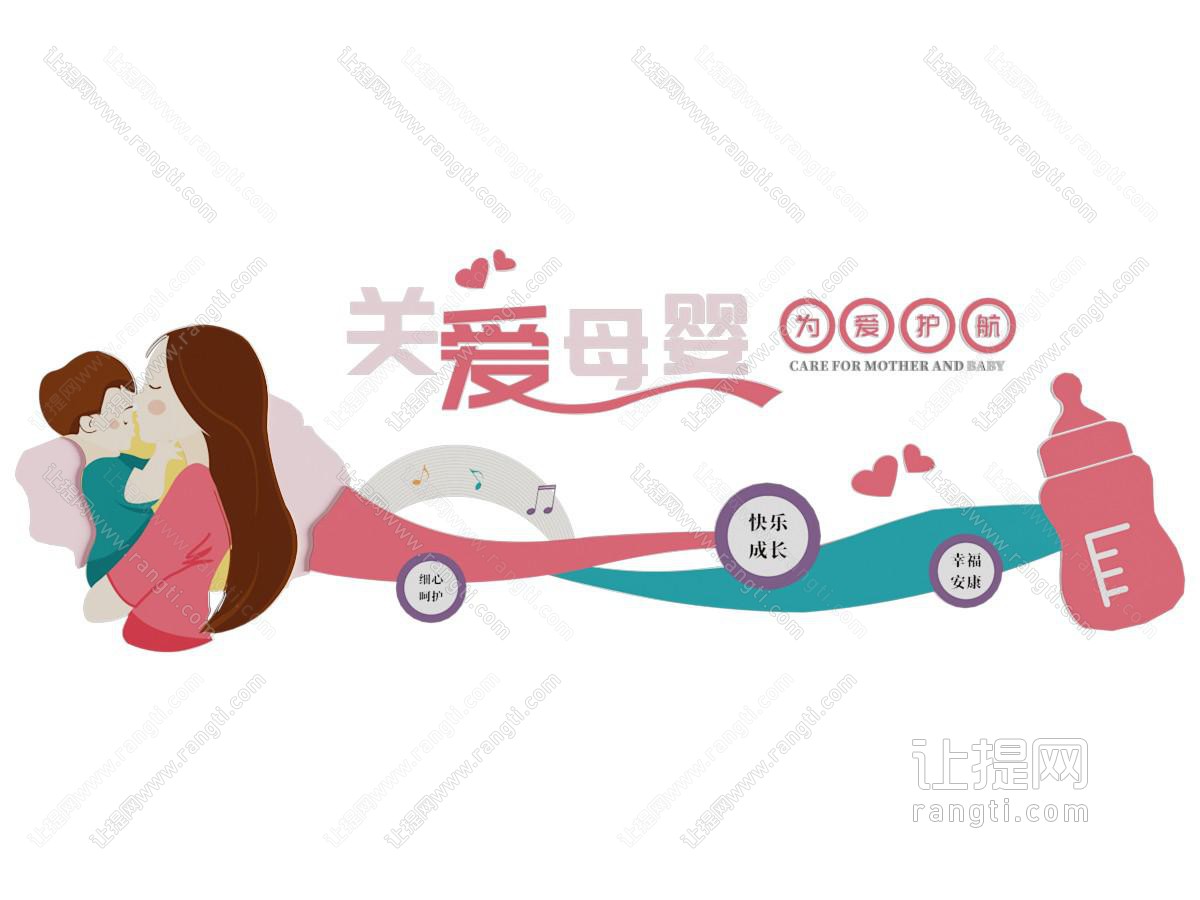 现代关爱母婴知识宣传文化墙