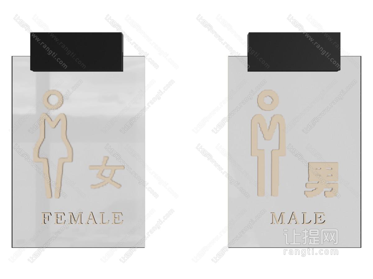 现代卫生间标识 指示牌