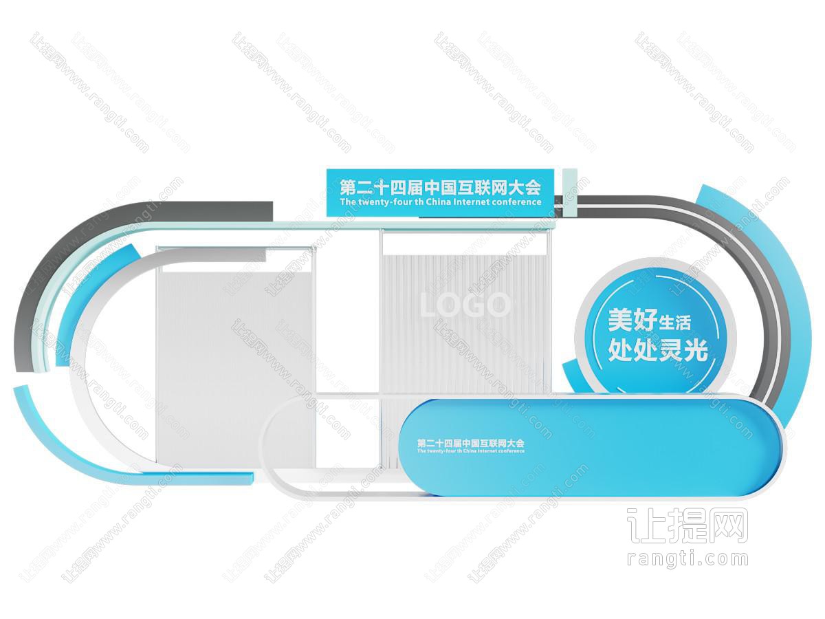 现代合影区墙美陈 礼物造型打卡拍照 会议活动签到处