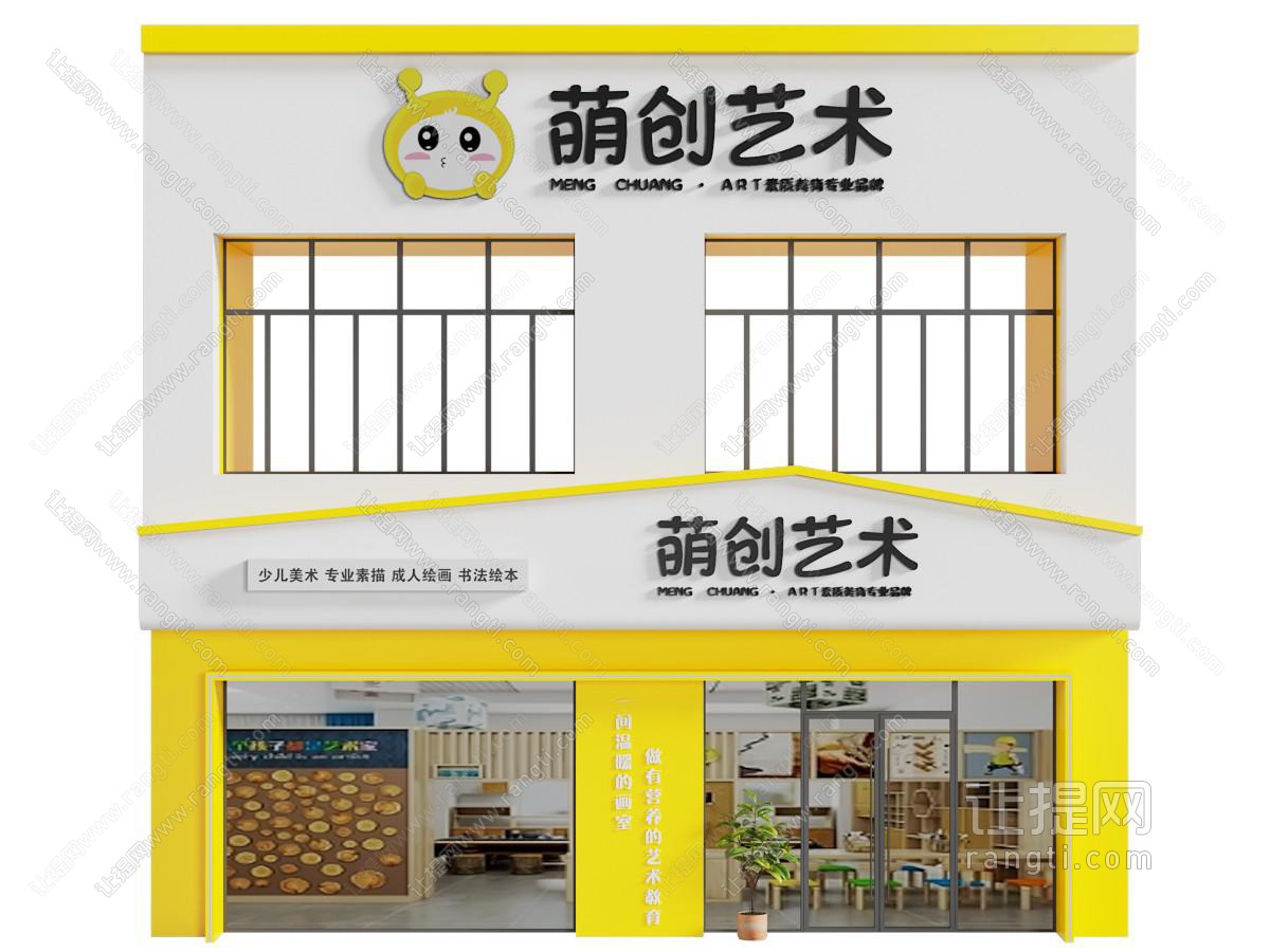 现代艺术培训中心门头 美术培训门头