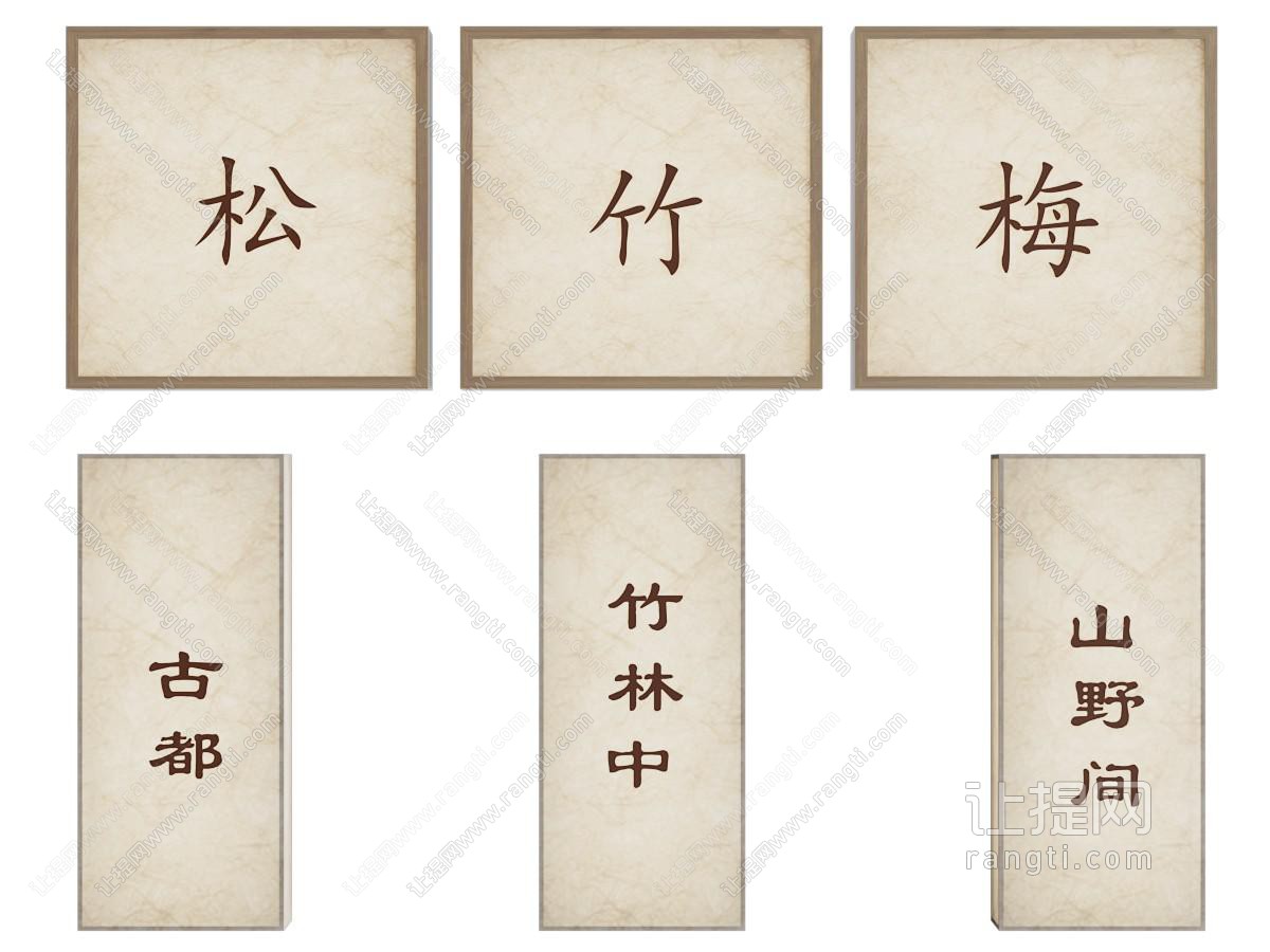新中式门牌 导引牌 指示牌
