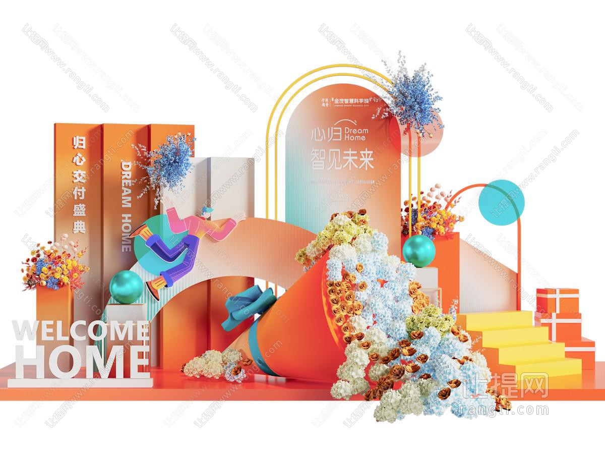 现代多巴胺合影欢迎回家交房美陈 户外装置