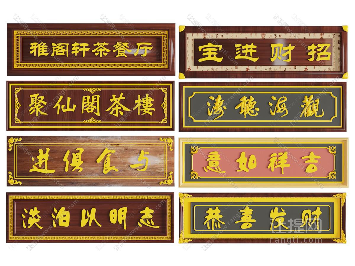 中式牌匾 招牌 实木牌匾 匾额 横匾 广告牌