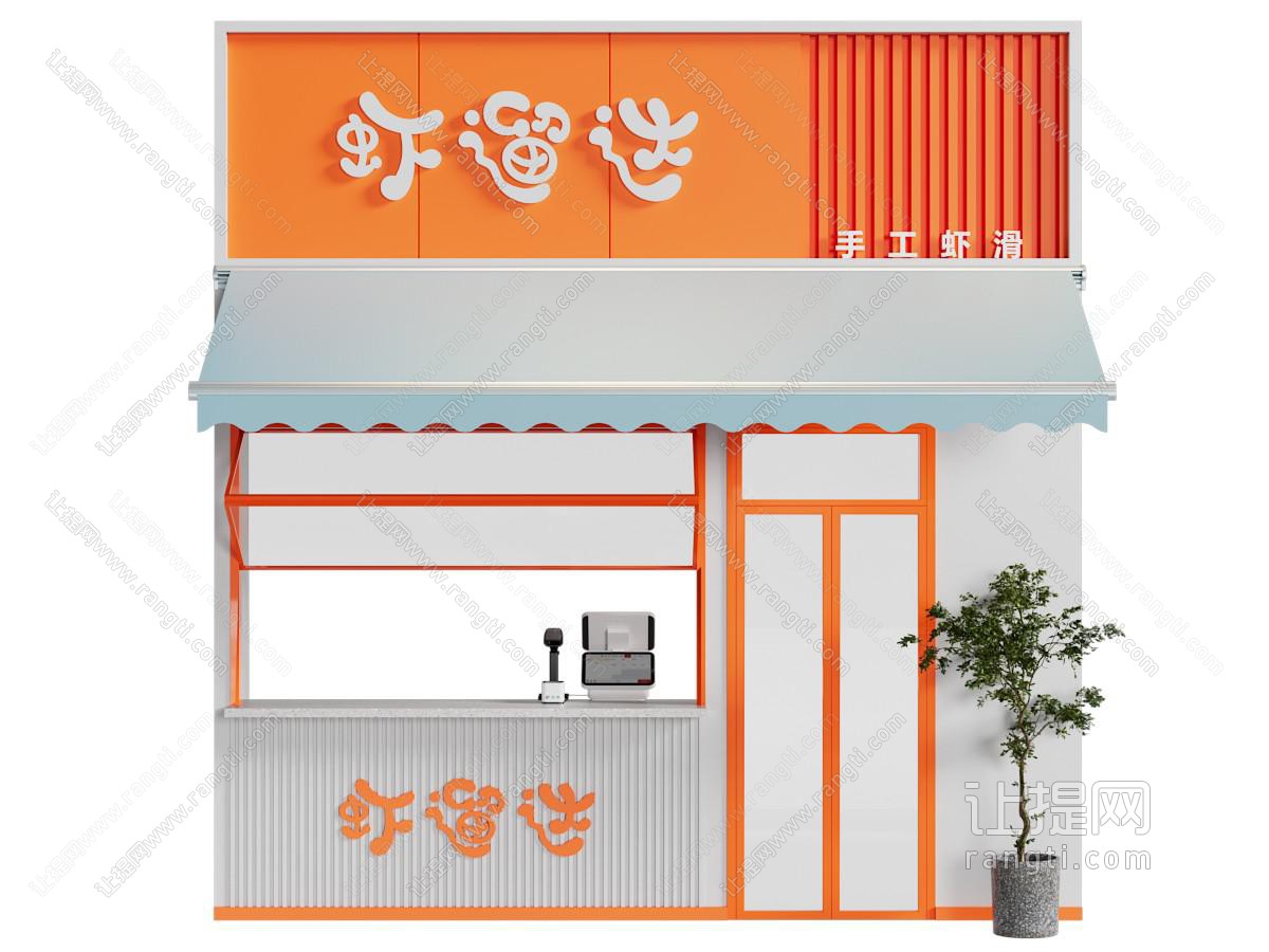 现代小吃店门头